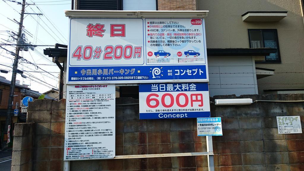 Kyoto Nishijin No Yado Hotell Eksteriør bilde